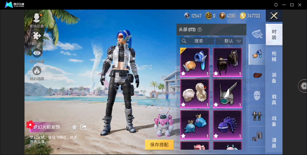 HPHMY3333744和平精英账号详情图22