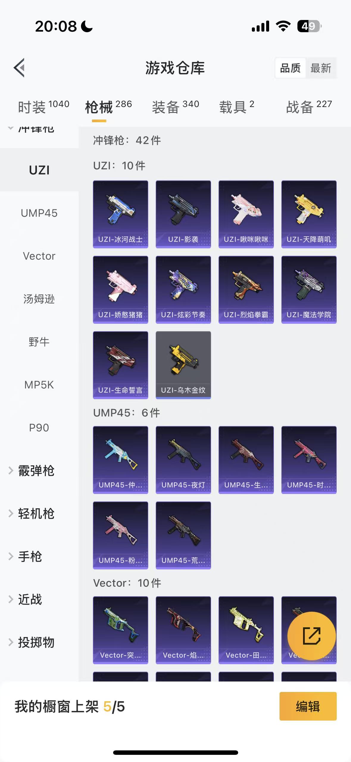 HPHMY3333744和平精英账号详情图64