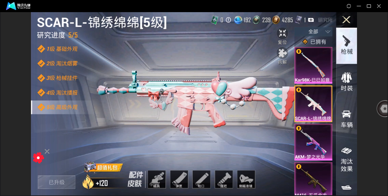 HPHMY3333744和平精英账号详情图19