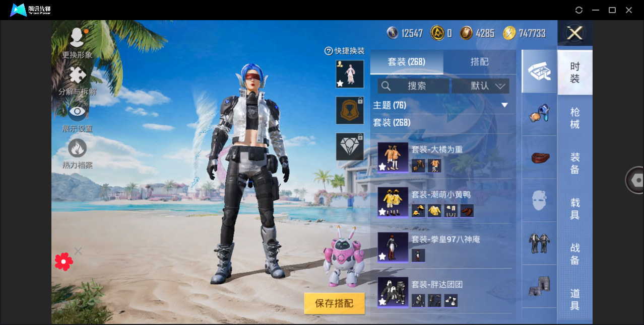 HPHMY3333744和平精英账号详情图13