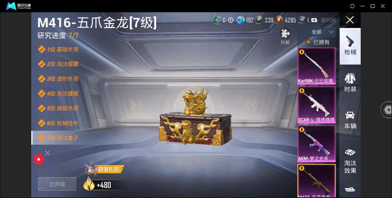 HPHMY3333744和平精英账号详情图21