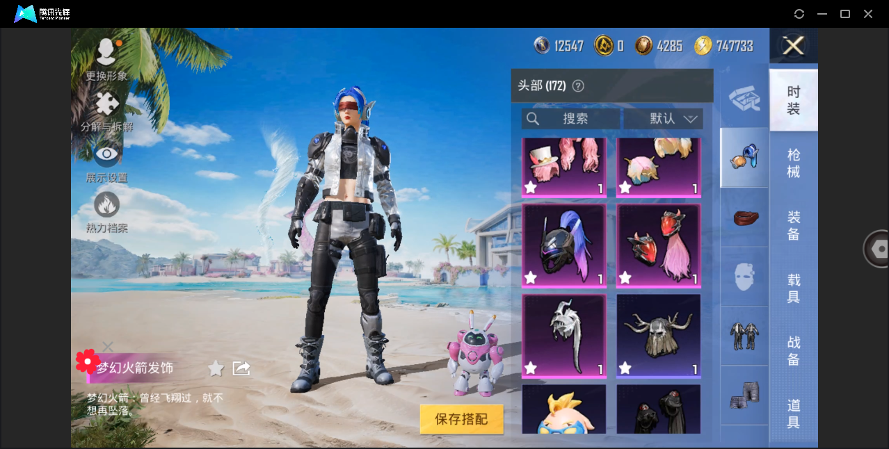 HPHMY3333744和平精英账号详情图25