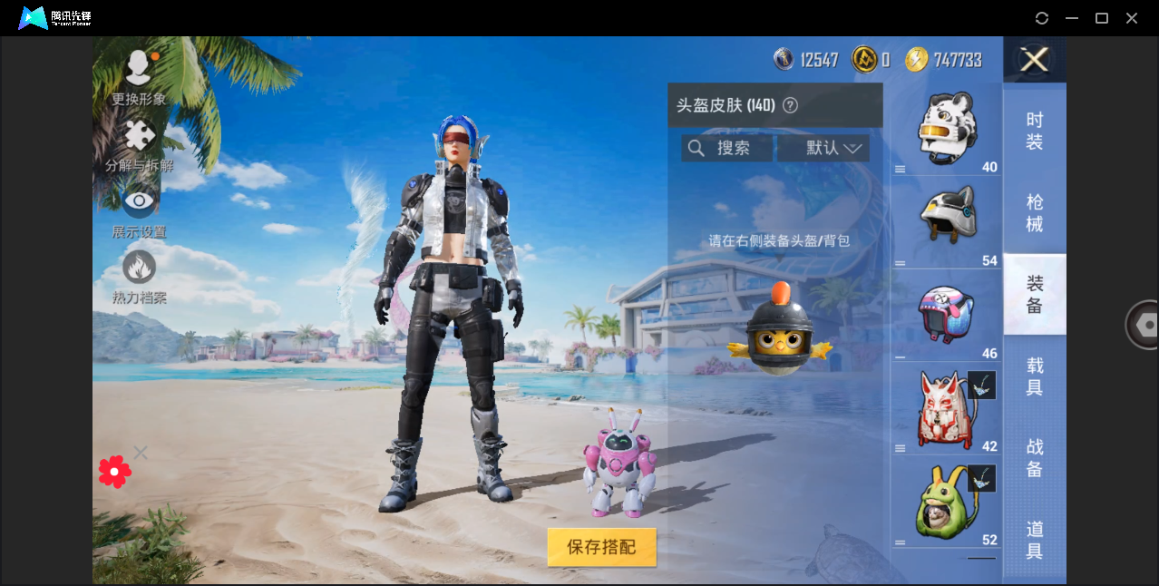 HPHMY3333744和平精英账号详情图29