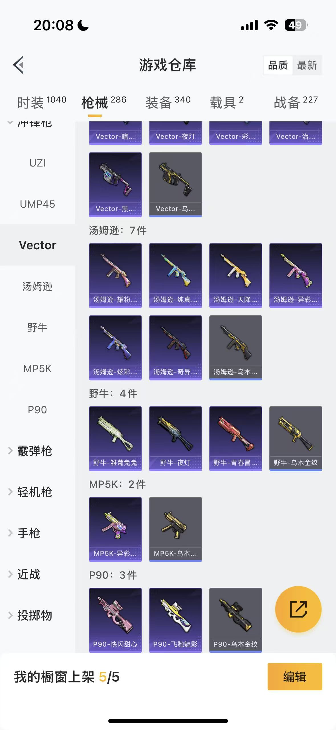 HPHMY3333744和平精英账号详情图65