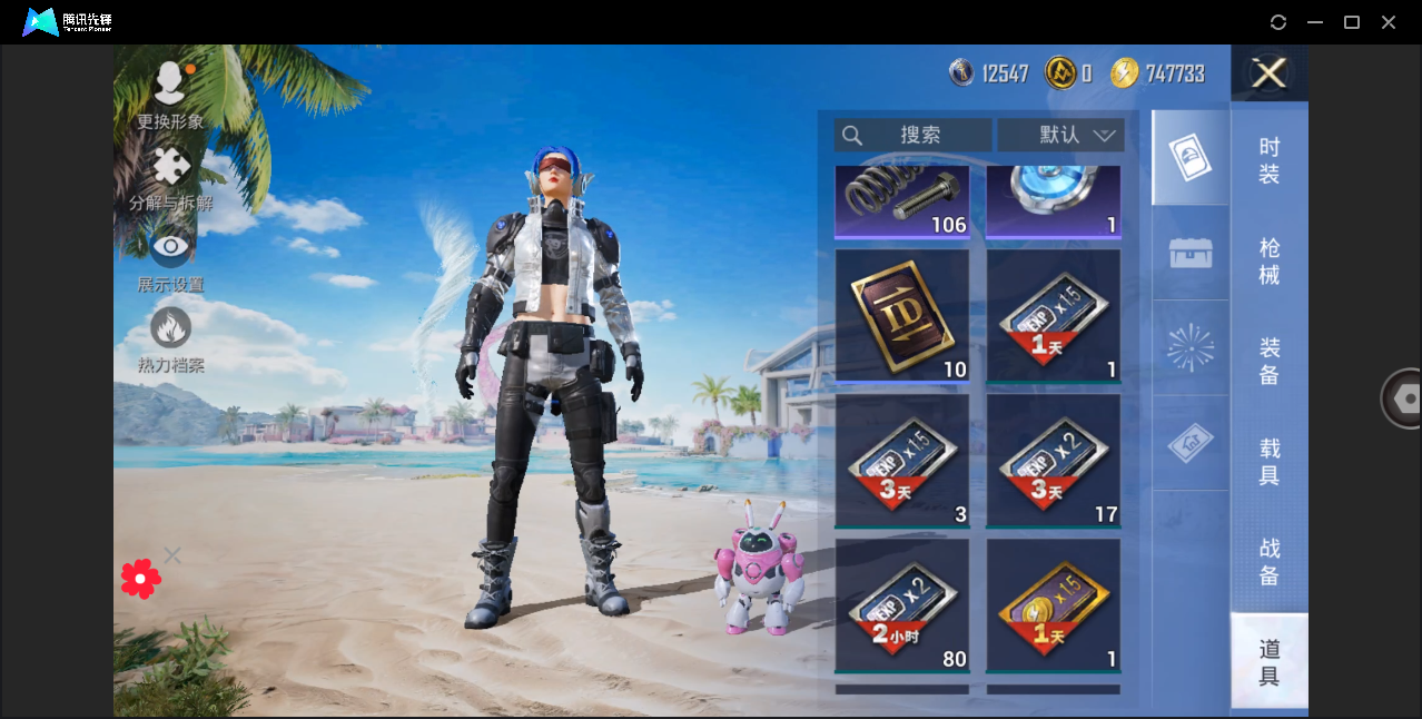 HPHMY3333744和平精英账号详情图38