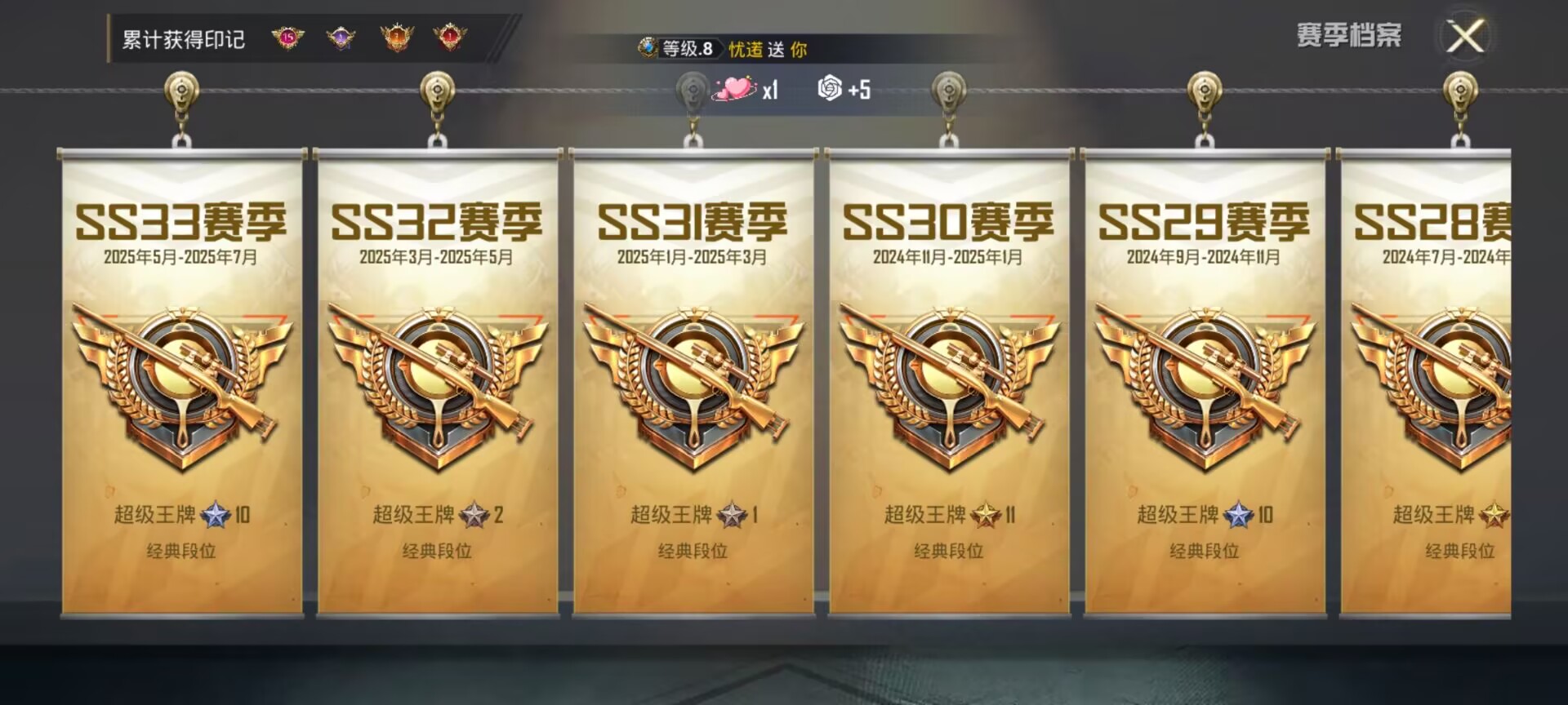 HPDN3333746和平精英账号详情图2