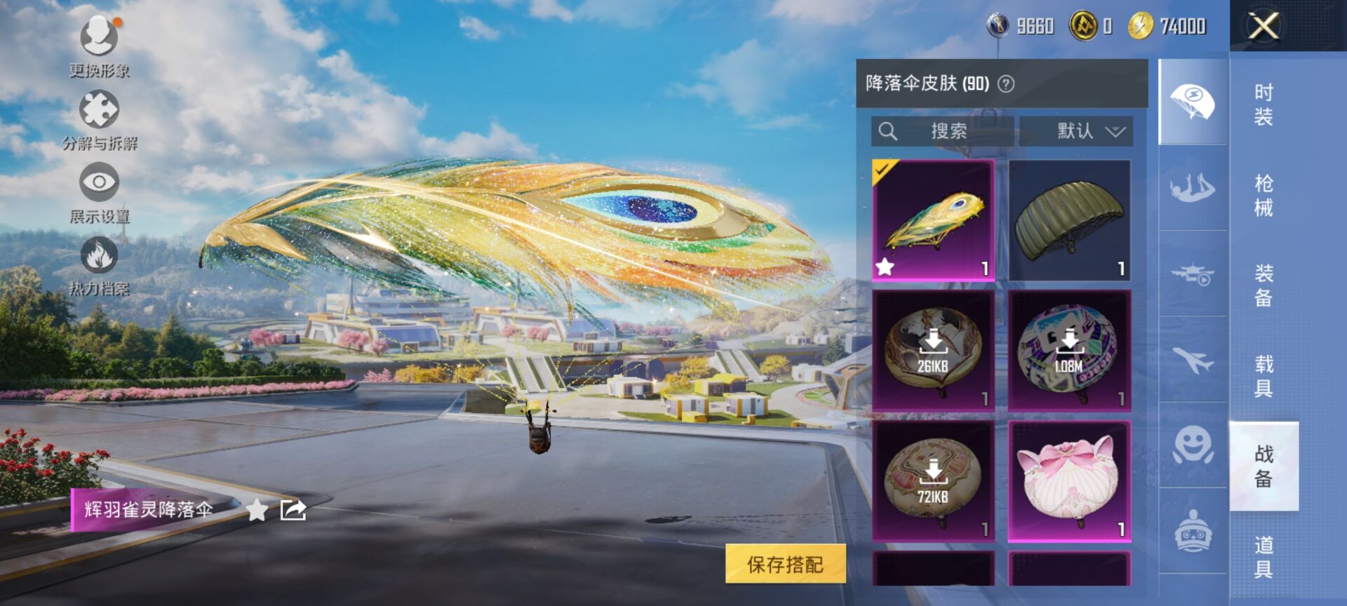 HPDN3333746和平精英账号详情图14