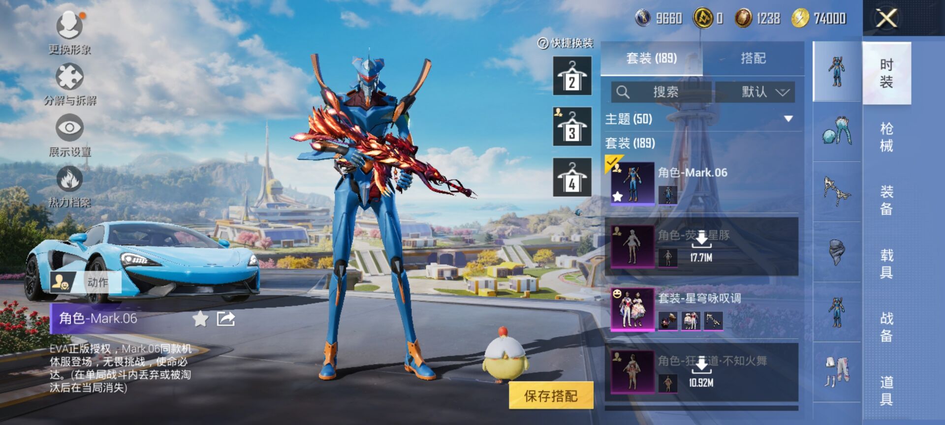 HPDN3333746和平精英账号详情图8