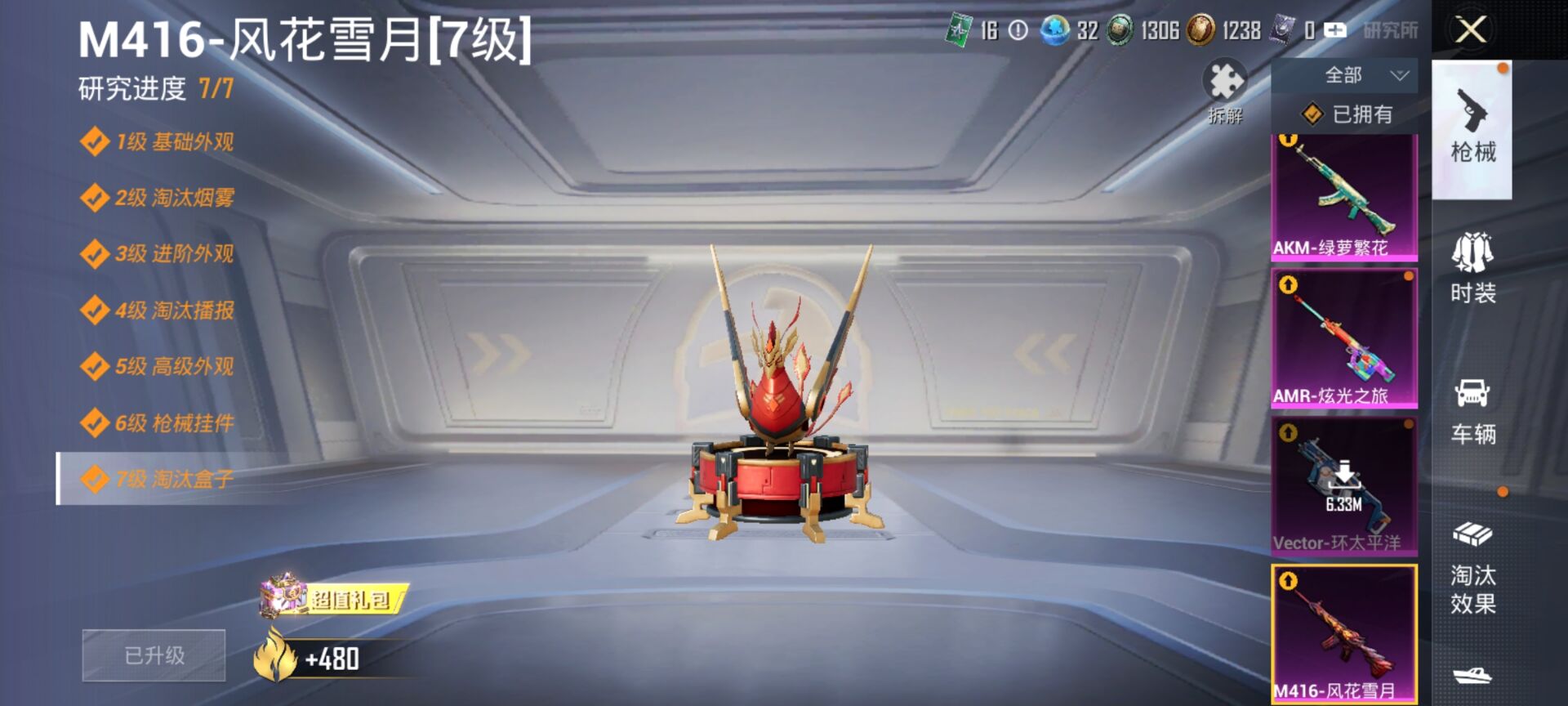 HPDN3333746和平精英账号详情图5