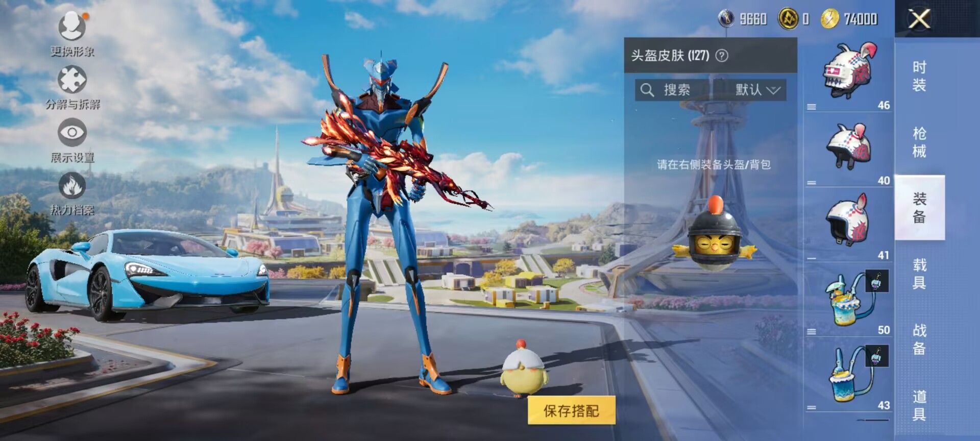 HPDN3333746和平精英账号详情图13