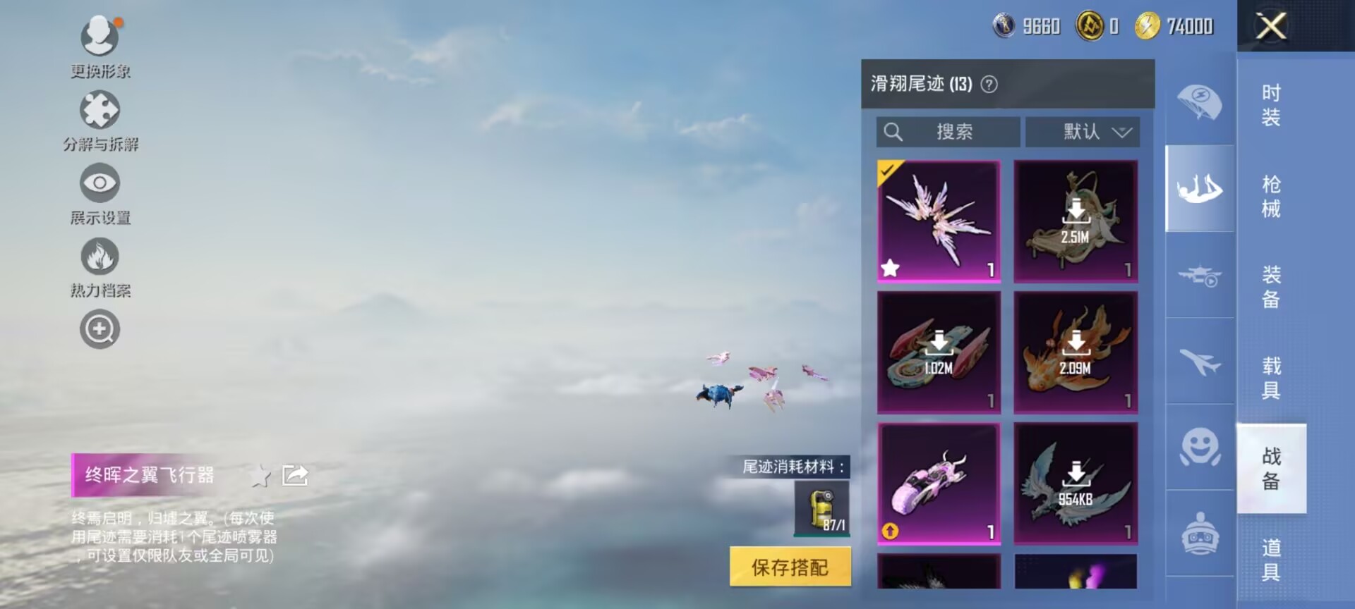 HPDN3333746和平精英账号详情图11