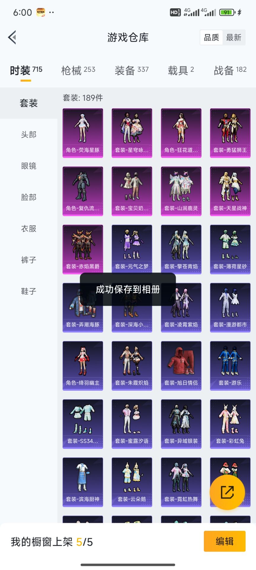 HPDN3333746和平精英账号详情图9