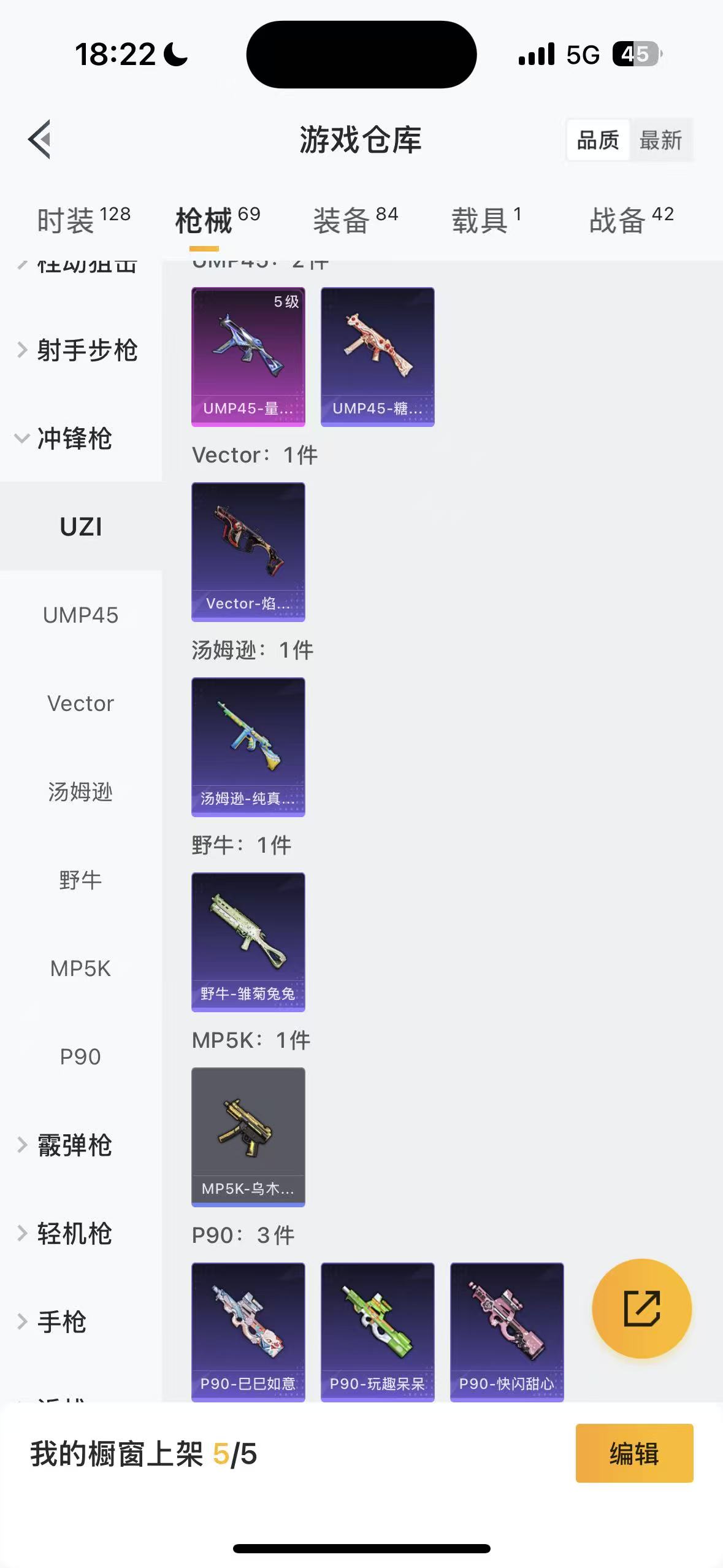 HPHMY3333762和平精英账号详情图33