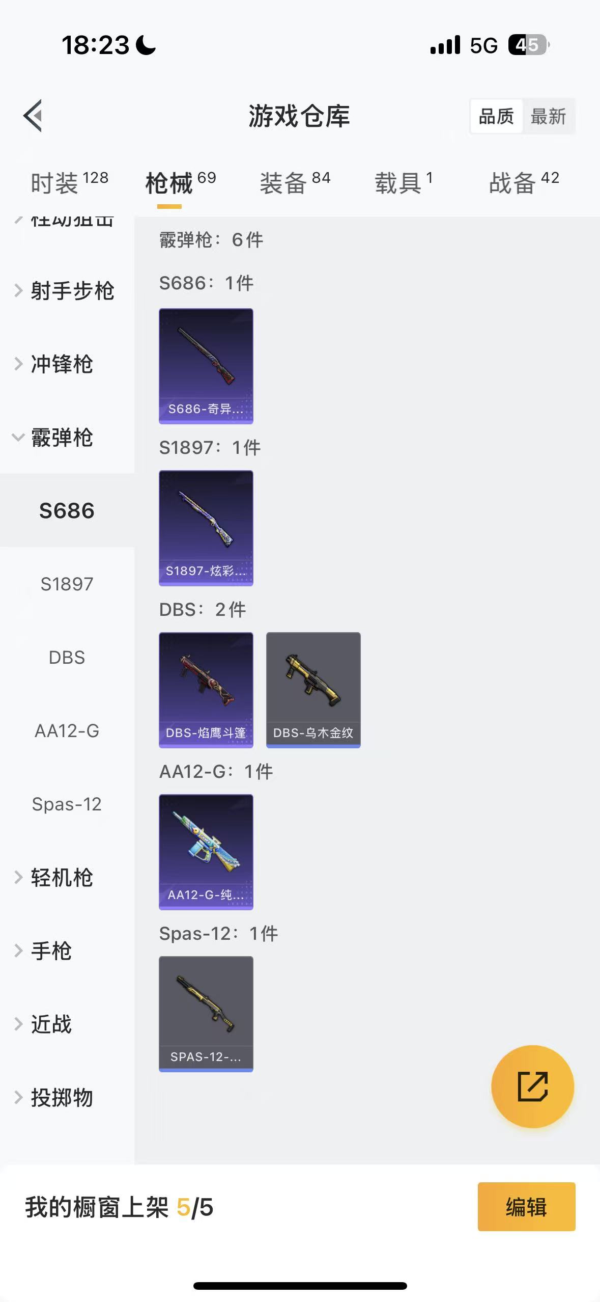 HPHMY3333762和平精英账号详情图28