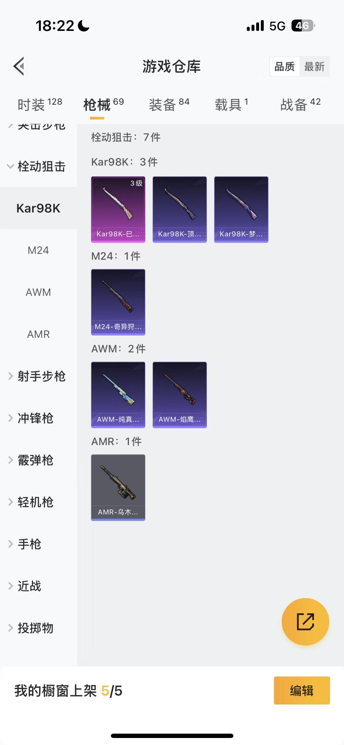 HPHMY3333762和平精英账号详情图30