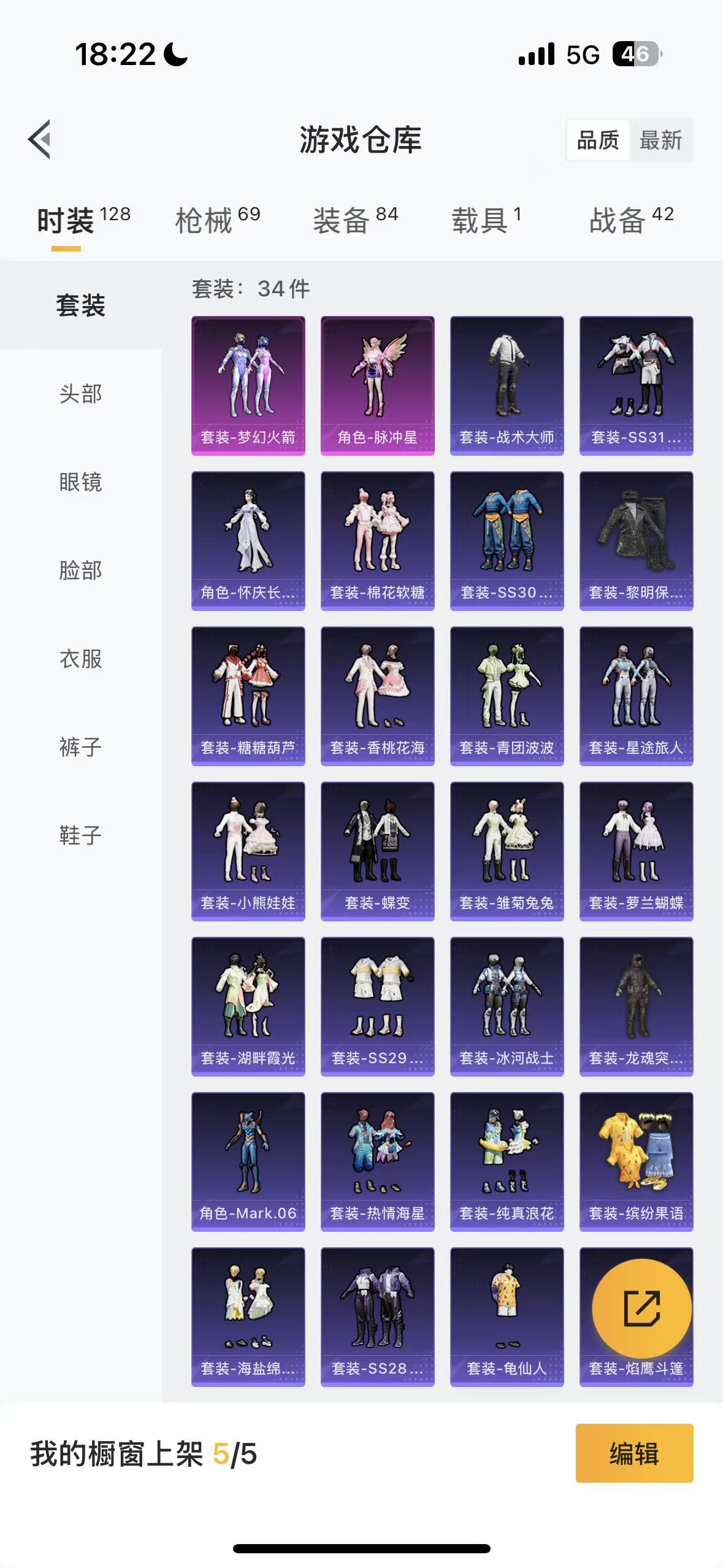 HPHMY3333762和平精英账号详情图34