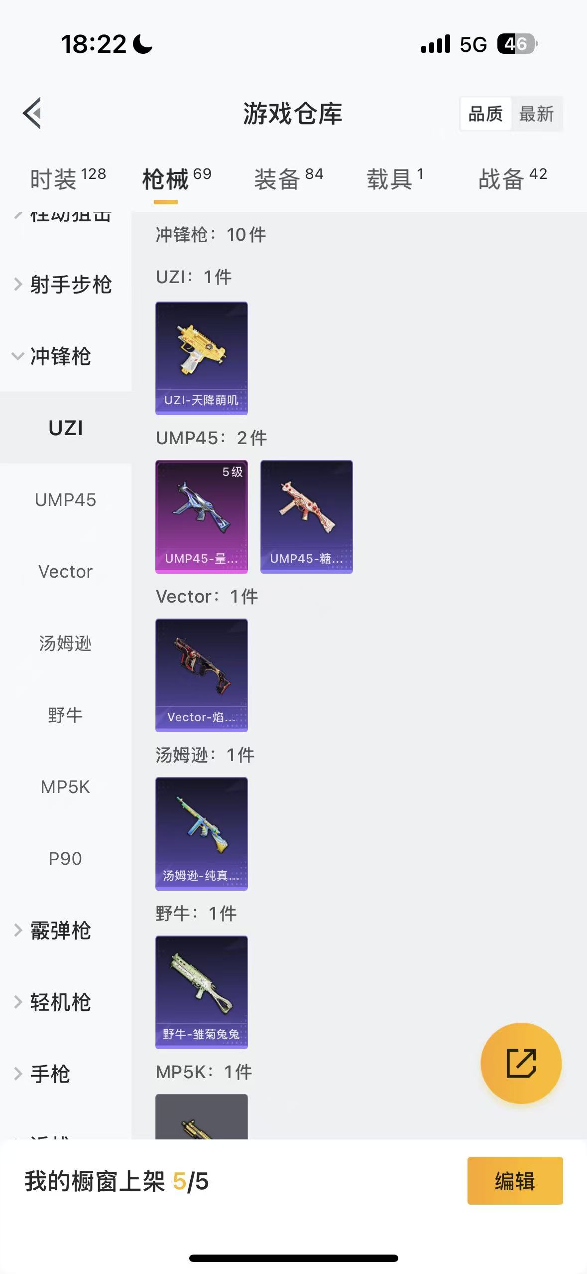 HPHMY3333762和平精英账号详情图31