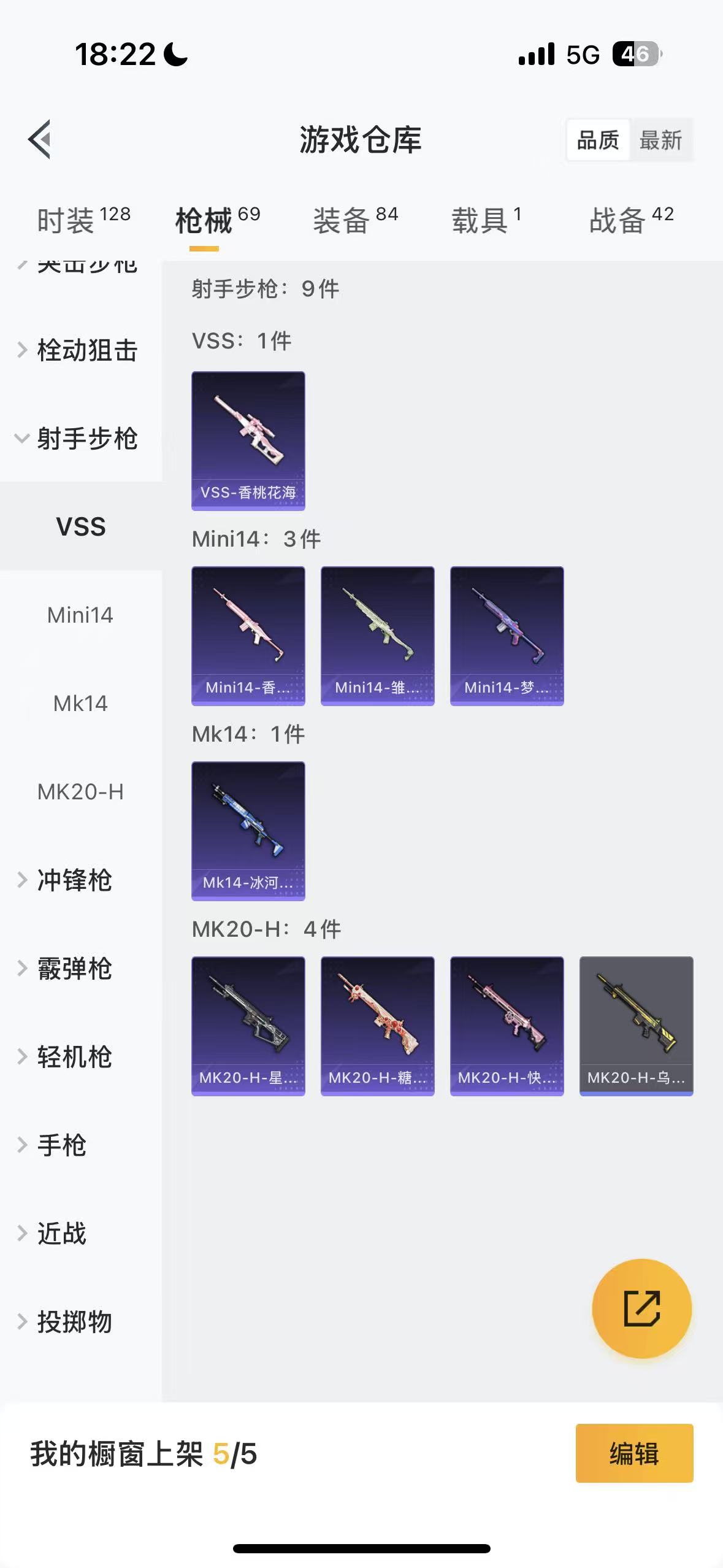 HPHMY3333762和平精英账号详情图29