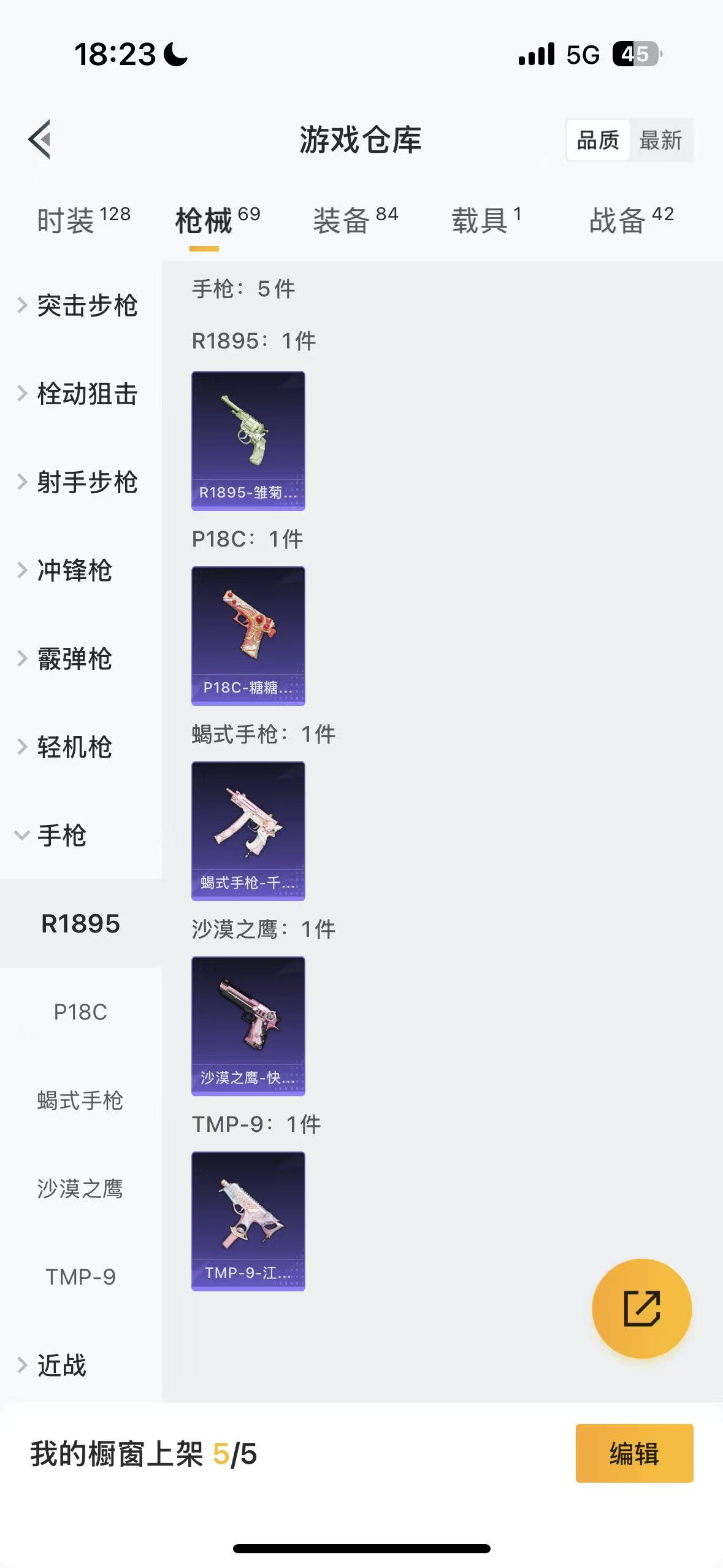 HPHMY3333762和平精英账号详情图32