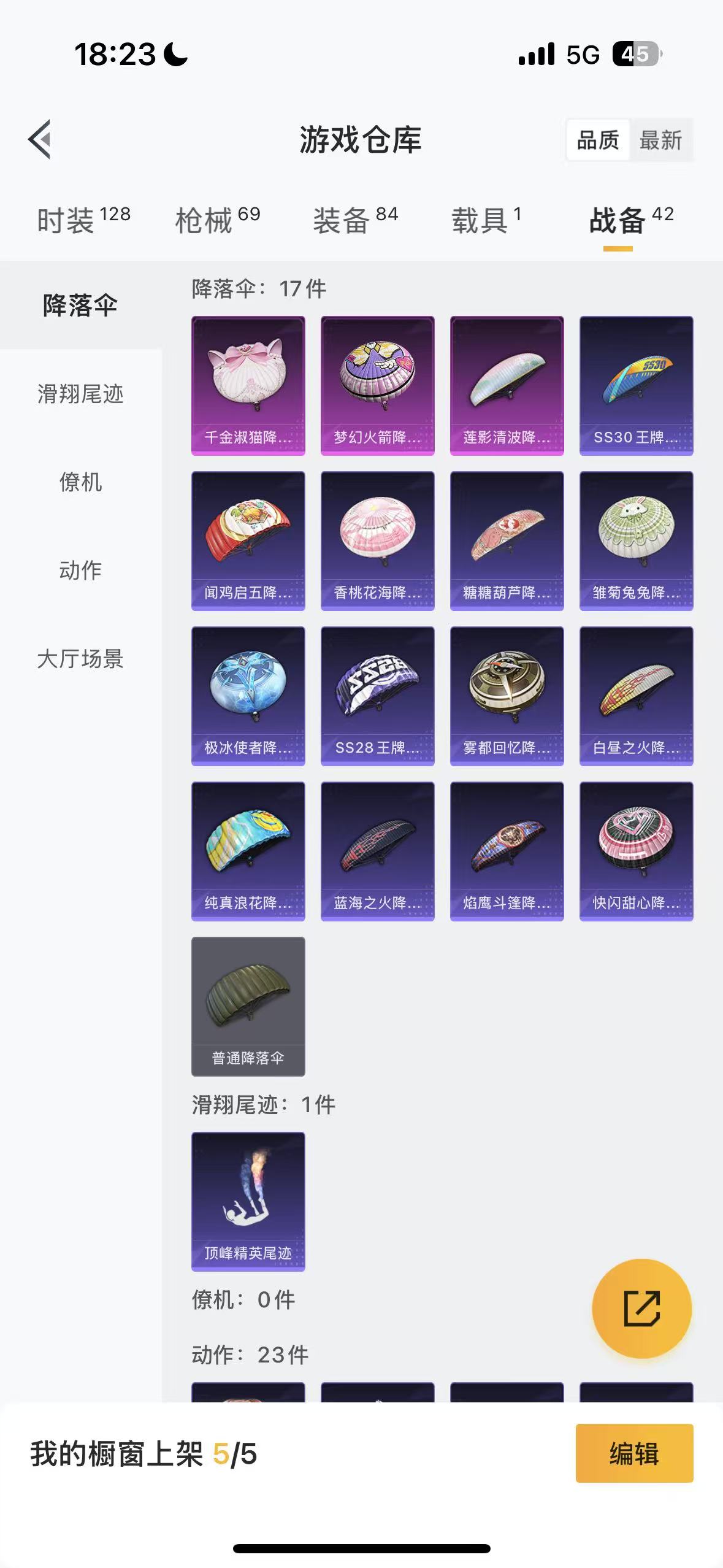 HPHMY3333762和平精英账号详情图38