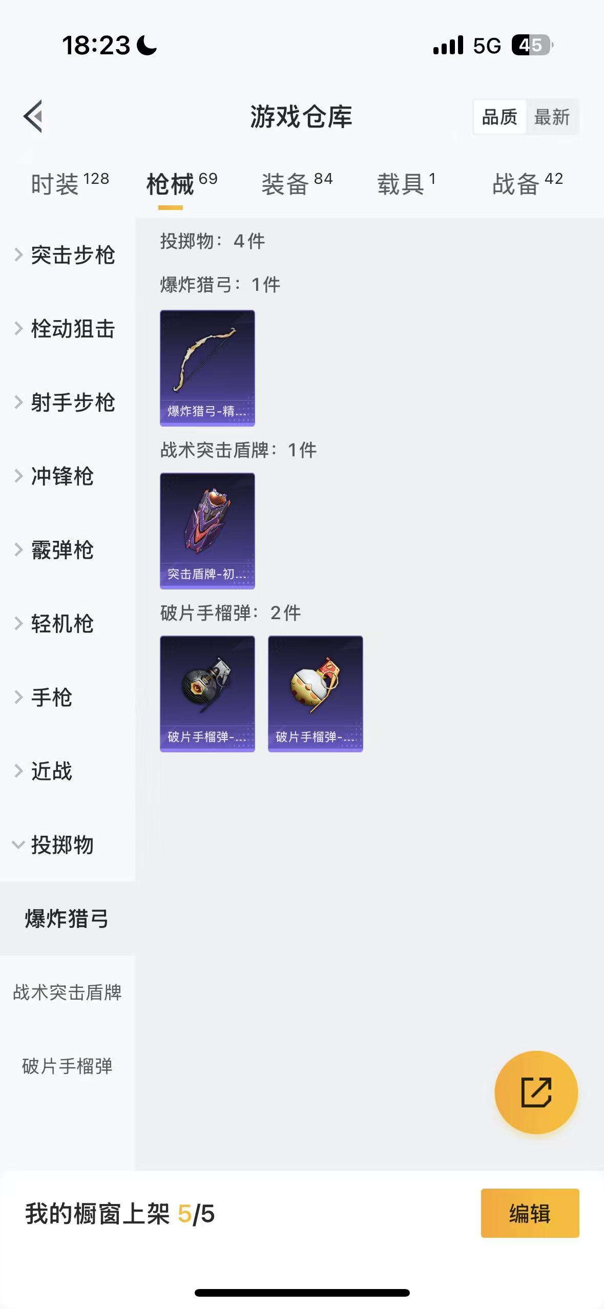 HPHMY3333762和平精英账号详情图37
