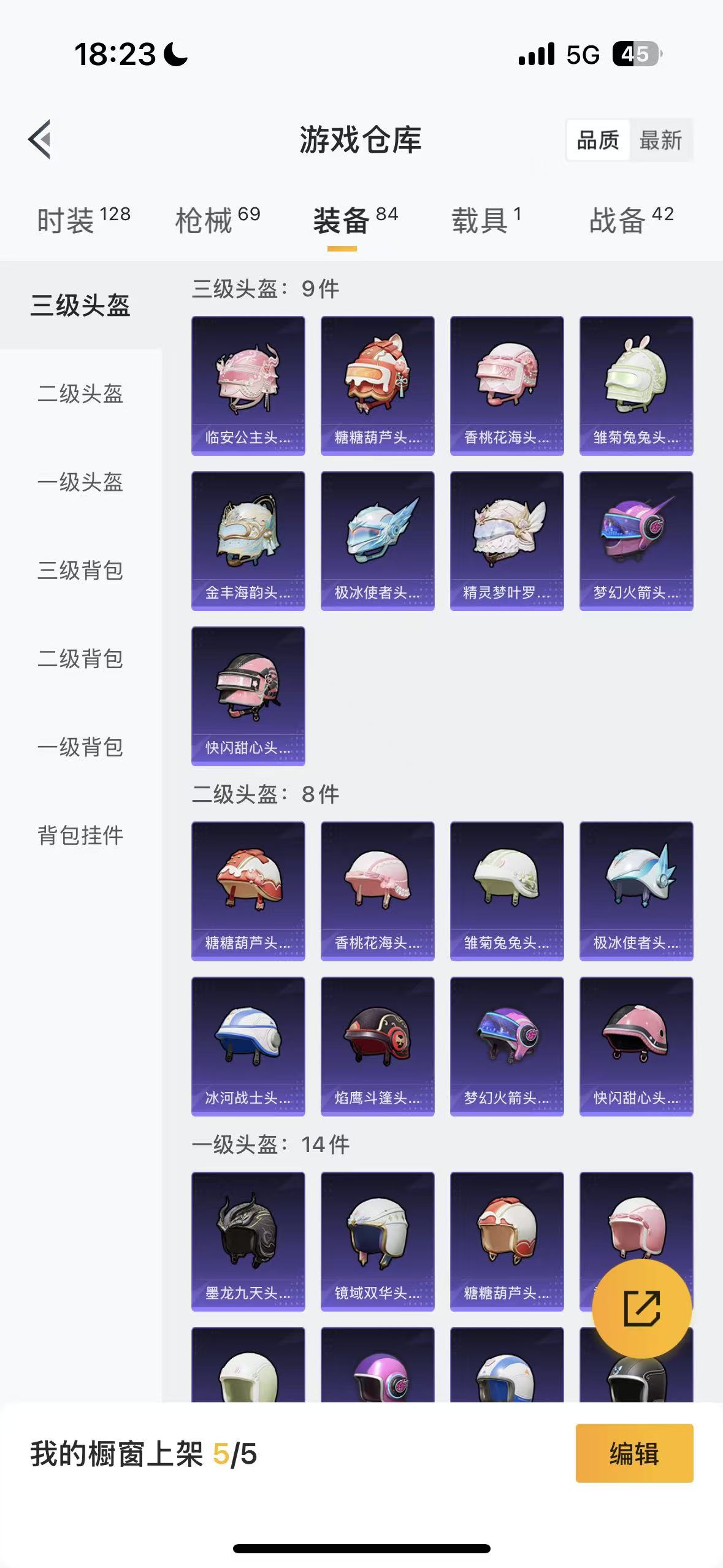 HPHMY3333762和平精英账号详情图40