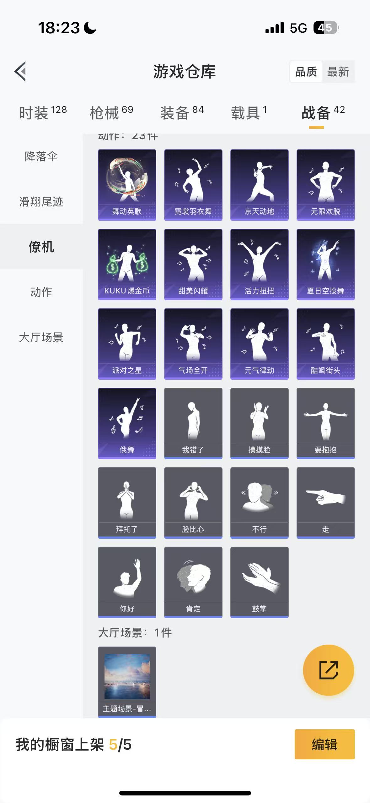HPHMY3333762和平精英账号详情图39