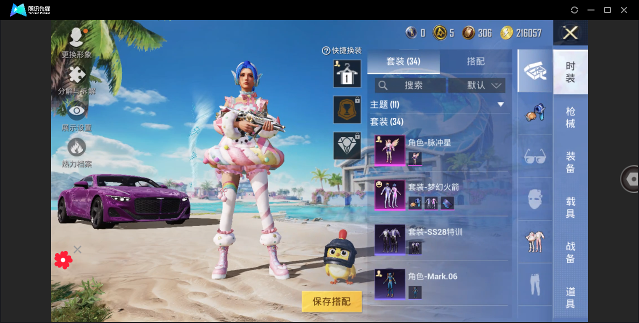 HPHMY3333762和平精英账号详情图6
