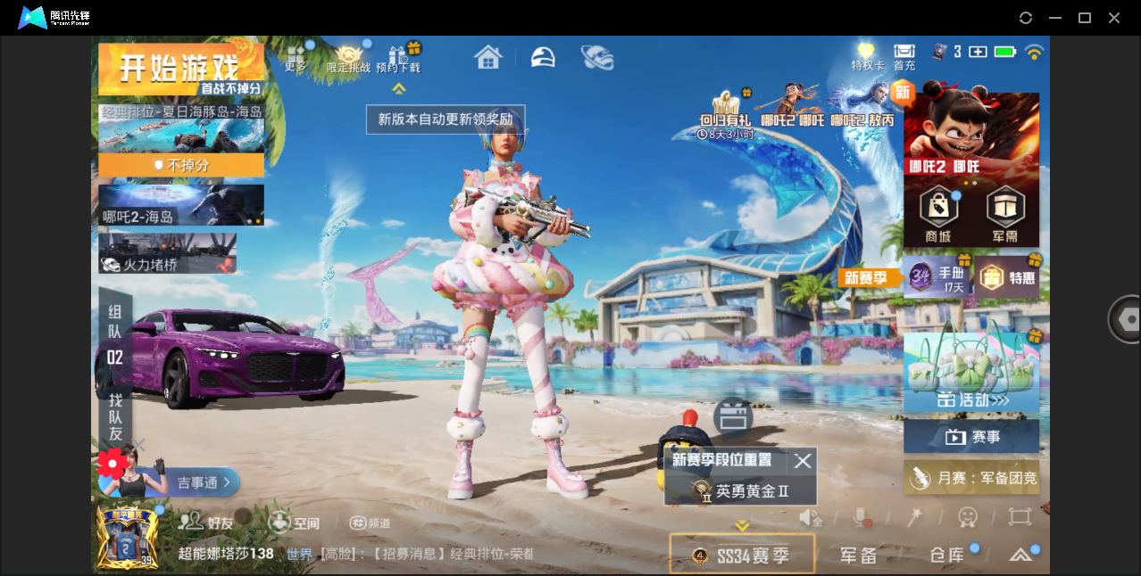 HPHMY3333762和平精英账号详情图2