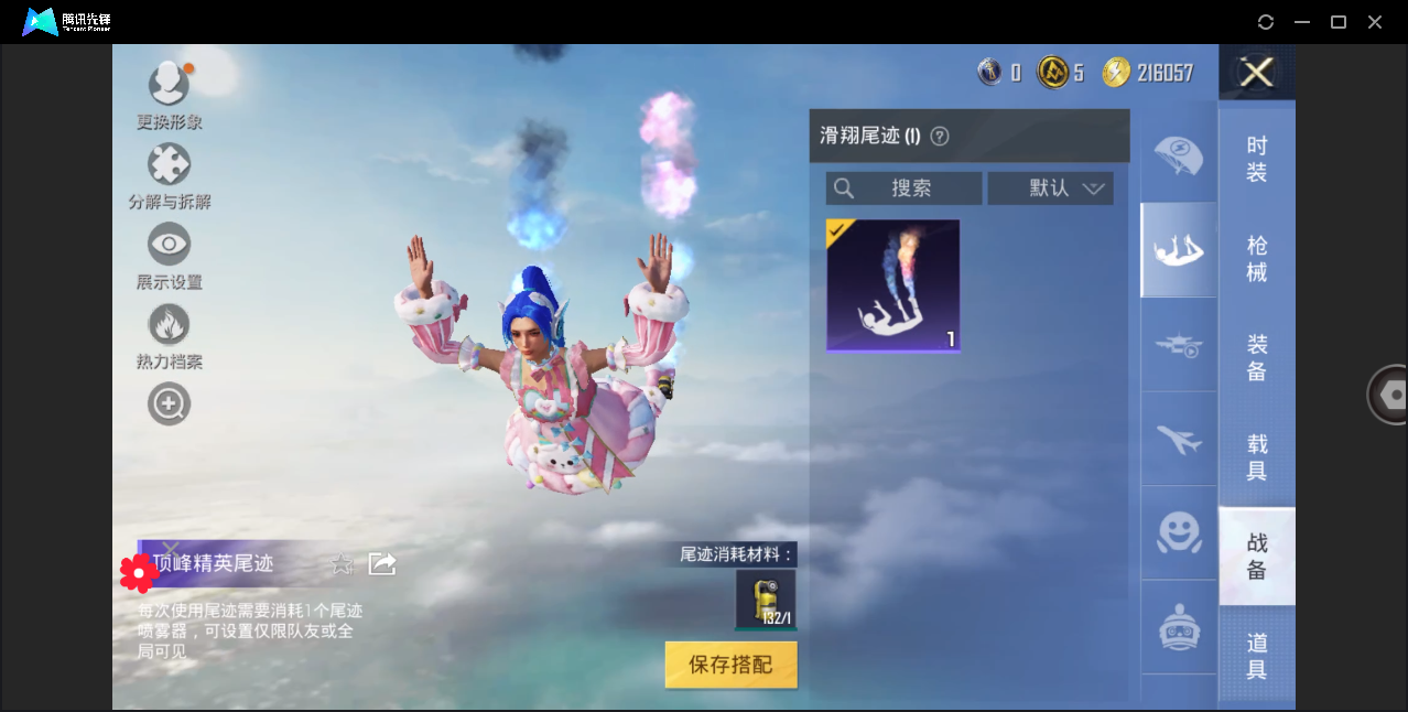 HPHMY3333762和平精英账号详情图20
