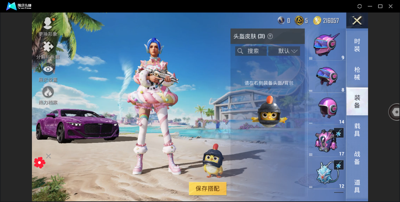 HPHMY3333762和平精英账号详情图24