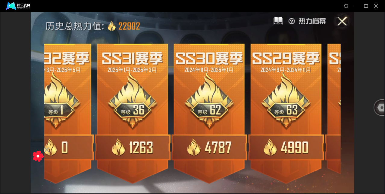 HPHMY3333762和平精英账号详情图5