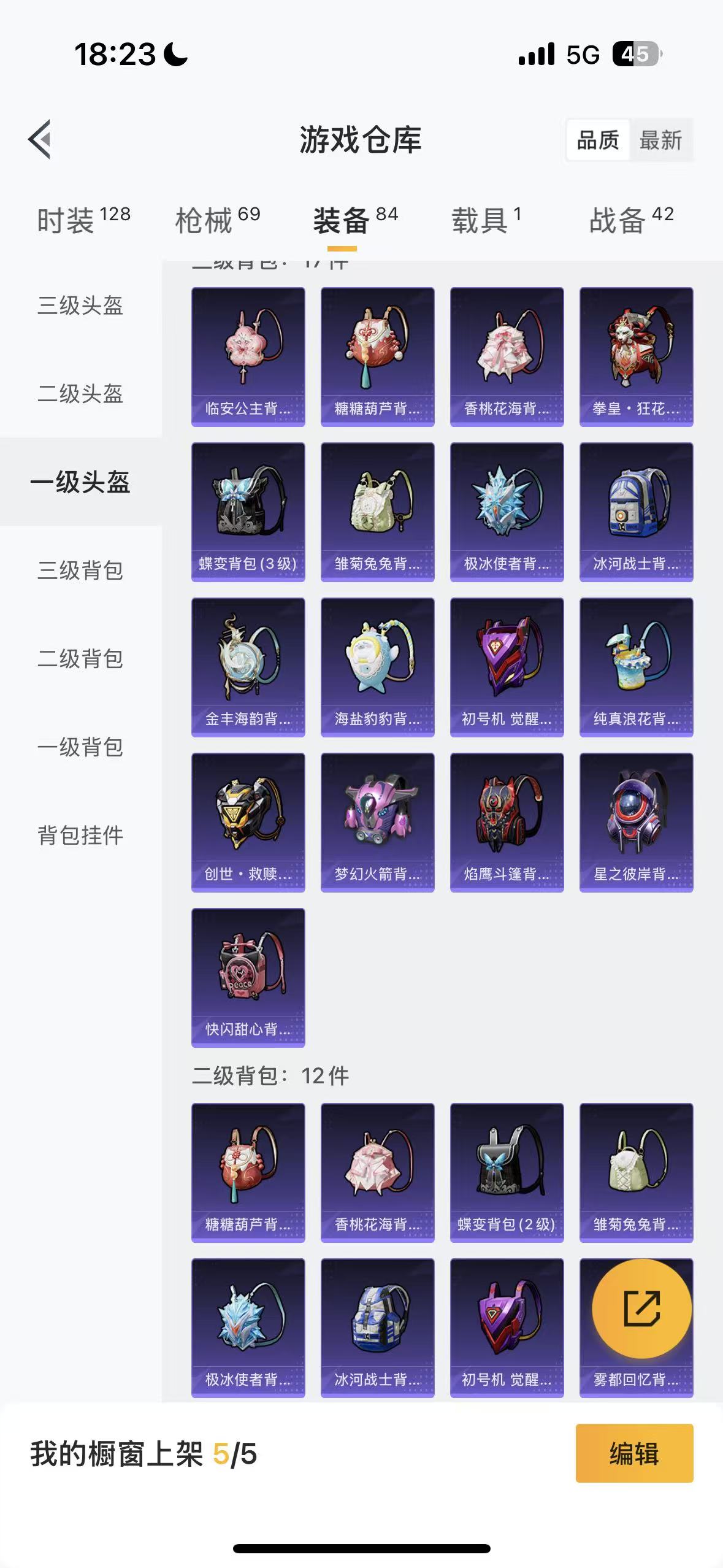 HPHMY3333762和平精英账号详情图41