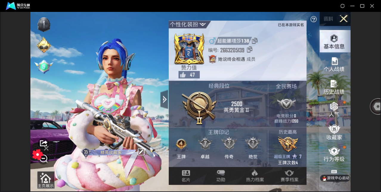 HPHMY3333762和平精英账号详情图3