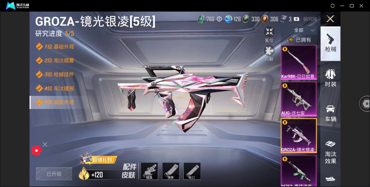 HPHMY3333762和平精英账号详情图12