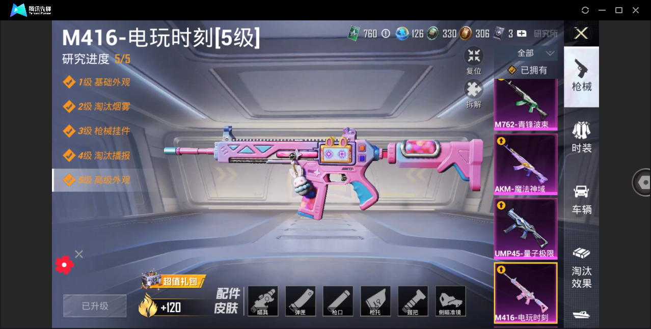 HPHMY3333762和平精英账号详情图18