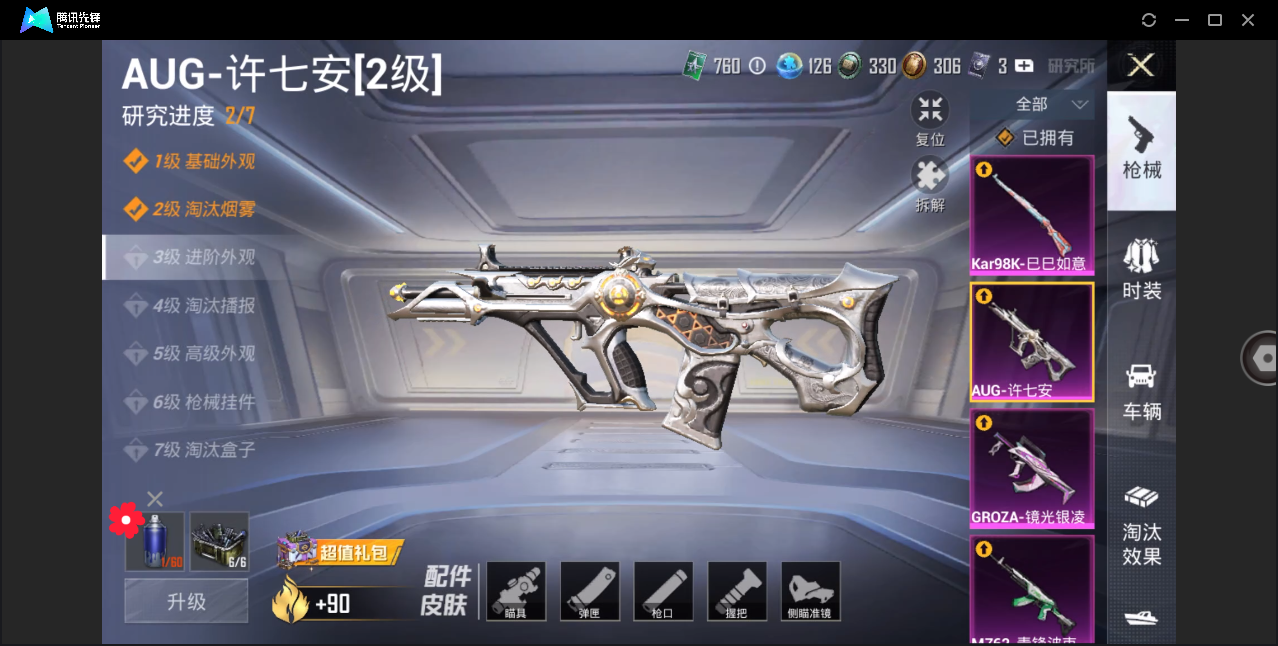 HPHMY3333762和平精英账号详情图17
