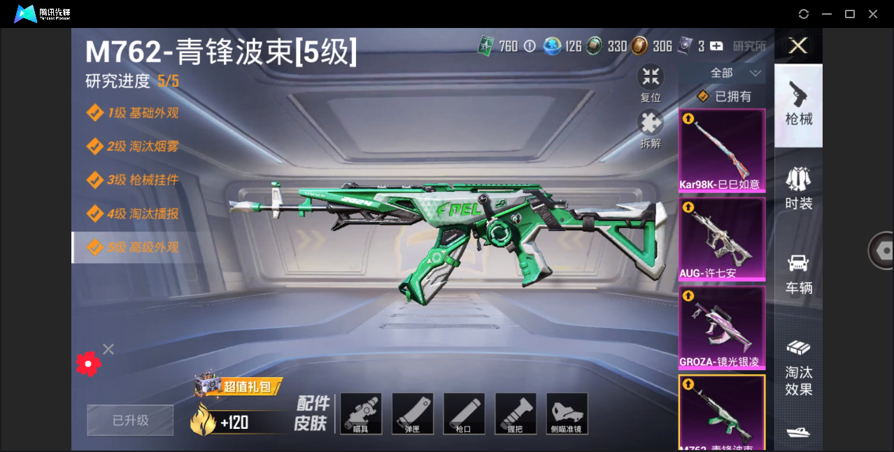 HPHMY3333762和平精英账号详情图13