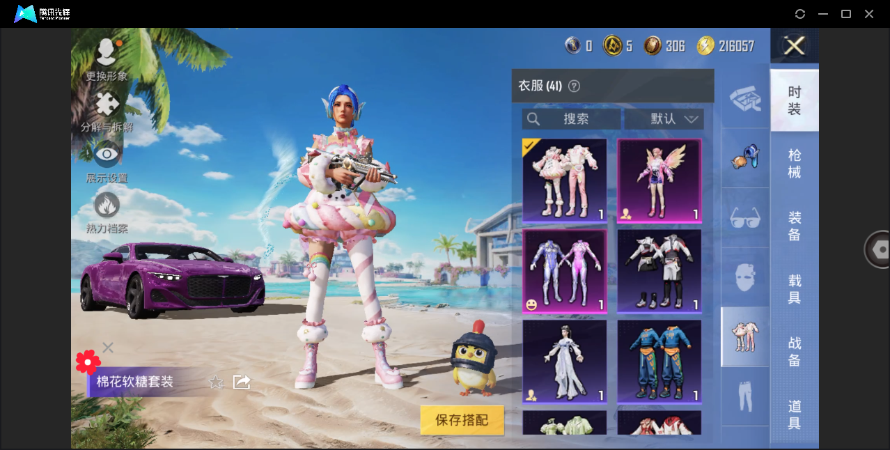 HPHMY3333762和平精英账号详情图7