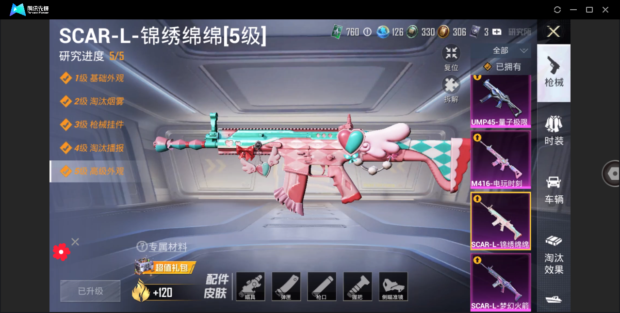 HPHMY3333762和平精英账号详情图15