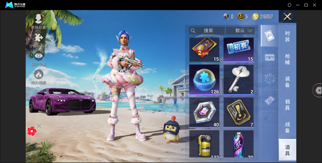 HPHMY3333762和平精英账号详情图23