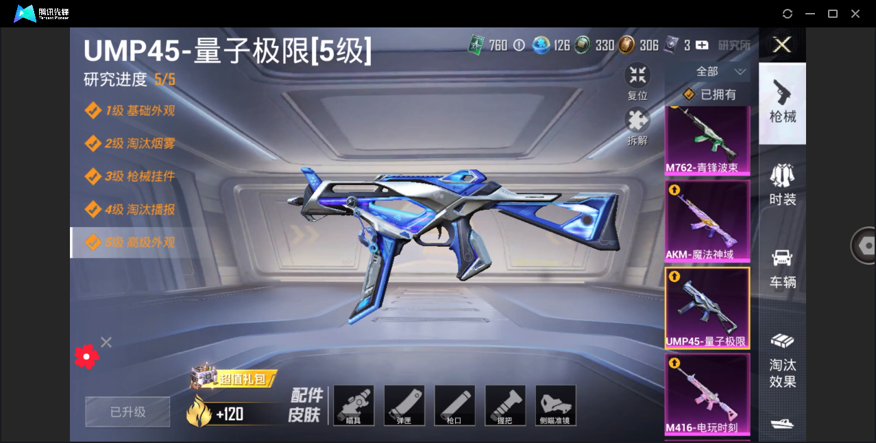 HPHMY3333762和平精英账号详情图11