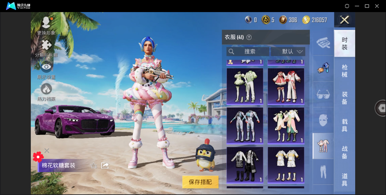 HPHMY3333762和平精英账号详情图8