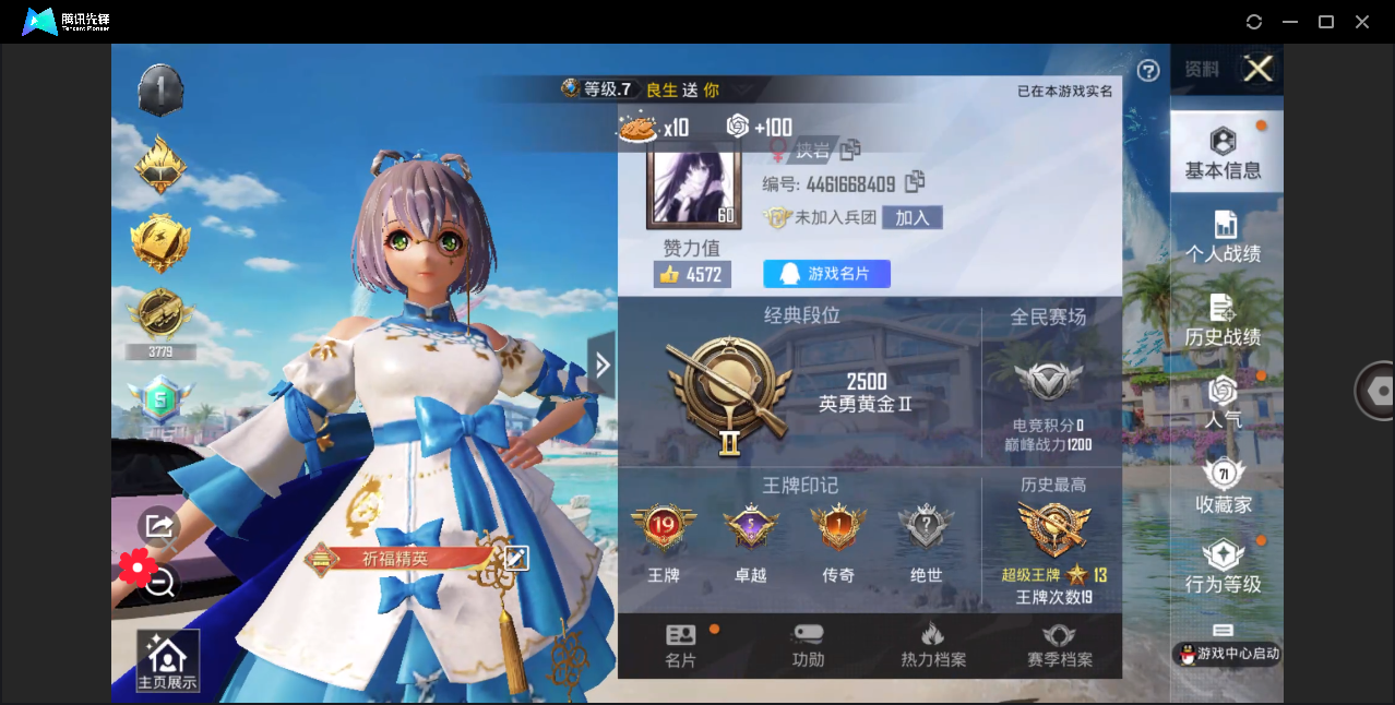 HPHMY3333765和平精英账号详情图3