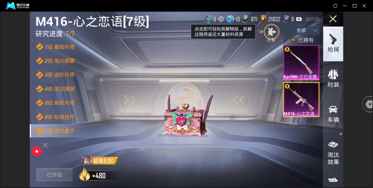 HPHMY3333765和平精英账号详情图17