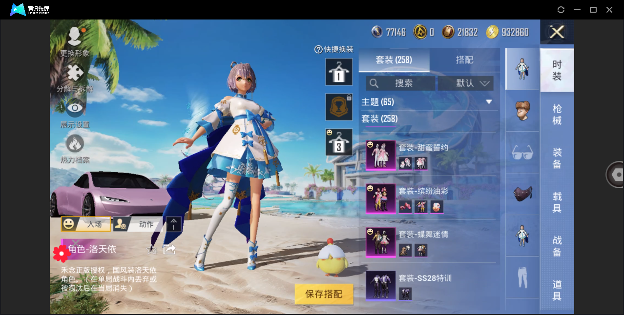 HPHMY3333765和平精英账号详情图9