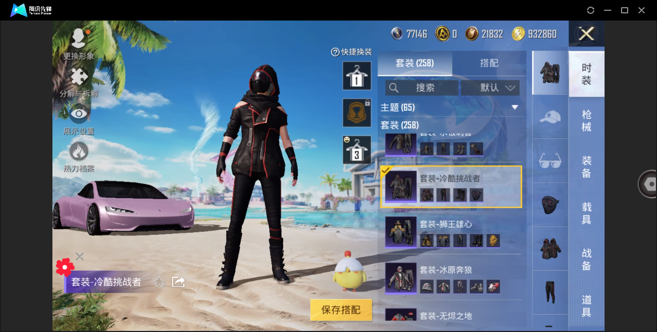 HPHMY3333765和平精英账号详情图15