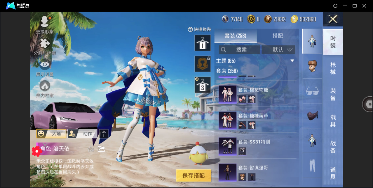 HPHMY3333765和平精英账号详情图11