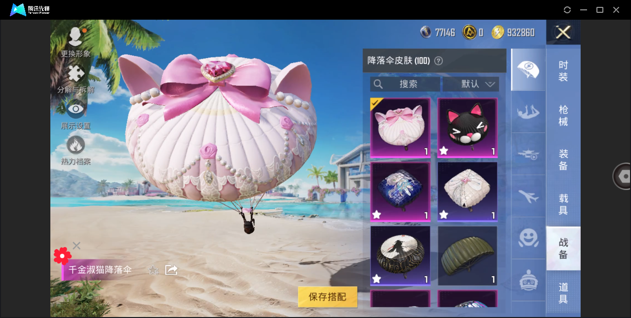 HPHMY3333765和平精英账号详情图28
