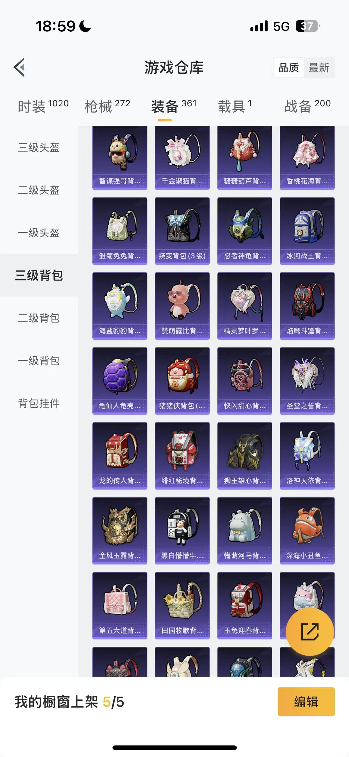 HPHMY3333765和平精英账号详情图58